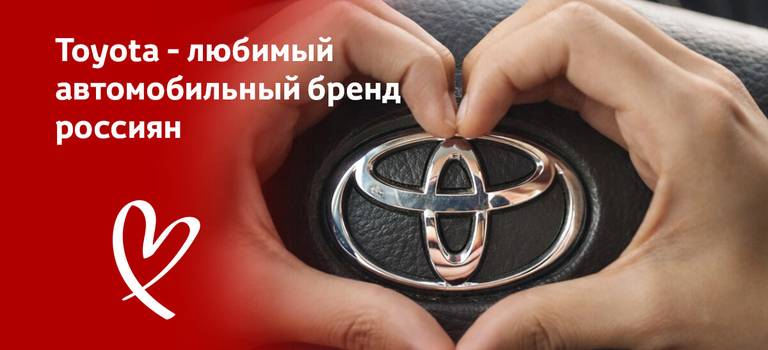 Изображение на странице Новости и анонсы бренда TOYOTA от официального дилера в Перми Тойота Центр Пермь