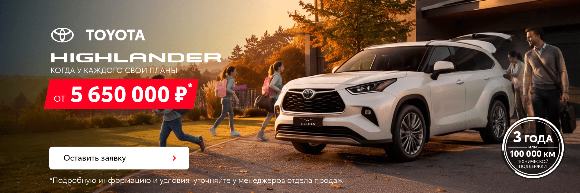 Изображение на странице Тойота Центр Пермь — официальный дилер Toyota в Перми Тойота Центр Пермь