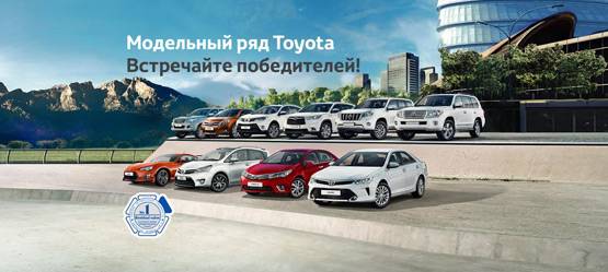 Изображение на странице Новости в мире Тойота Центр Пермь
