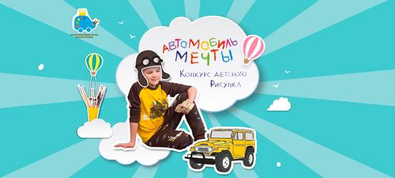 Изображение на странице Новости в мире Тойота Центр Пермь