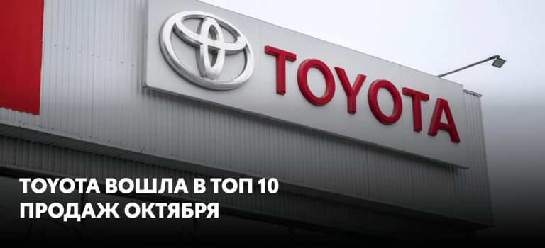 Изображение на странице Новости и анонсы бренда TOYOTA от официального дилера в Перми Тойота Центр Пермь