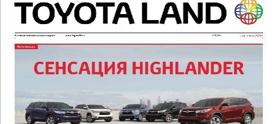 Изображение на странице Новости и анонсы бренда TOYOTA от официального дилера в Перми Тойота Центр Пермь
