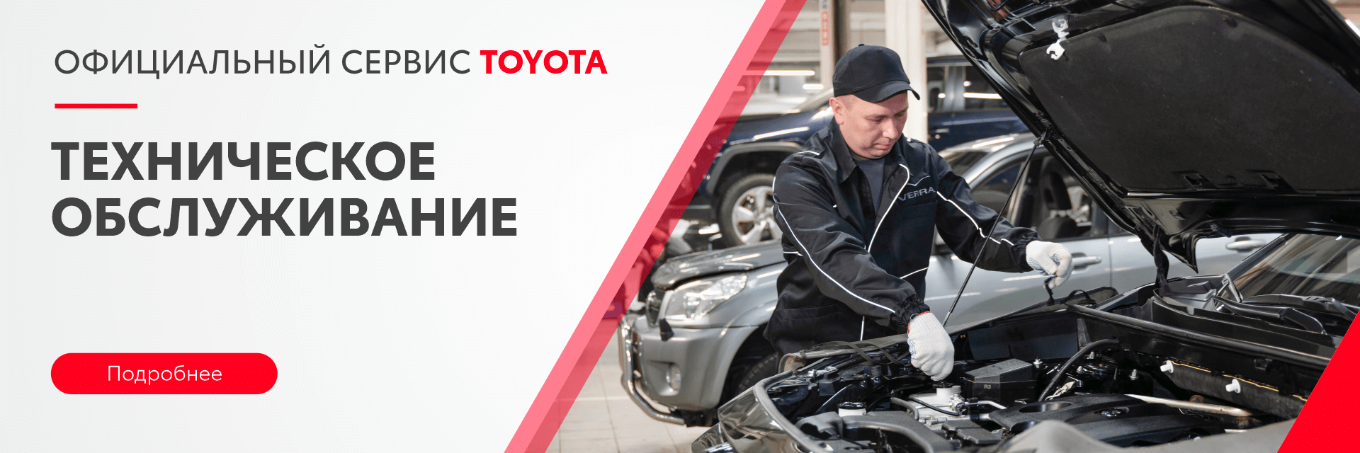 Изображение на странице Официальный сервис Toyota Тойота Центр Пермь