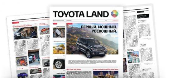 Изображение на странице Новости и анонсы бренда TOYOTA от официального дилера в Перми Тойота Центр Пермь