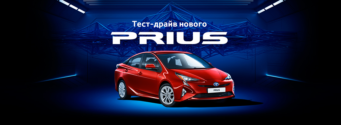 Изображение на странице Новости и анонсы бренда TOYOTA от официального дилера в Перми Тойота Центр Пермь