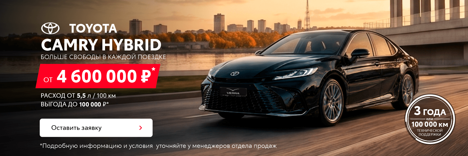 Изображение на странице Тойота Центр Пермь — официальный дилер Toyota в Перми Тойота Центр Пермь