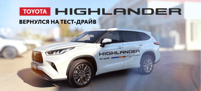 Изображение на странице Новости и анонсы бренда TOYOTA от официального дилера в Перми Тойота Центр Пермь