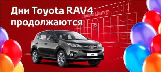 Изображение на странице Новости и анонсы бренда TOYOTA от официального дилера в Перми Тойота Центр Пермь