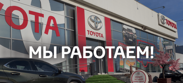 Изображение на странице Новости и анонсы бренда TOYOTA от официального дилера в Перми Тойота Центр Пермь