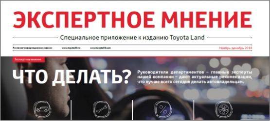 Изображение на странице Новости и анонсы бренда TOYOTA от официального дилера в Перми Тойота Центр Пермь