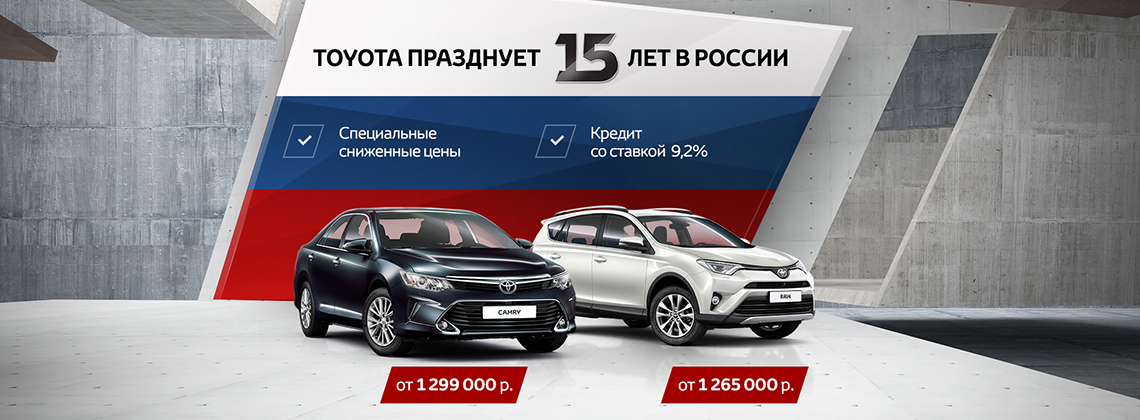 Изображение на странице Новости и анонсы бренда TOYOTA от официального дилера в Перми Тойота Центр Пермь