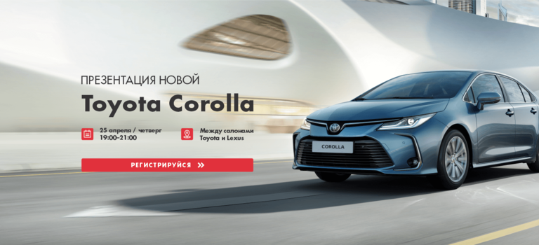 Изображение на странице Новости и анонсы бренда TOYOTA от официального дилера в Перми Тойота Центр Пермь
