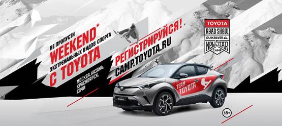 Изображение на странице Новости и анонсы бренда TOYOTA от официального дилера в Перми Тойота Центр Пермь