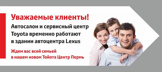 Изображение на странице Новости и анонсы бренда TOYOTA от официального дилера в Перми Тойота Центр Пермь