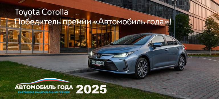 Изображение на странице Новости и анонсы бренда TOYOTA от официального дилера в Перми Тойота Центр Пермь
