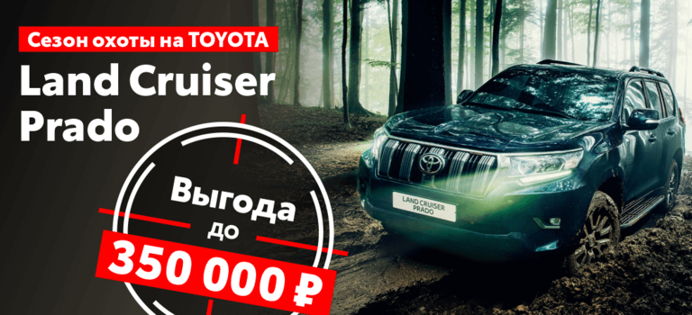 Изображение на странице Новости и анонсы бренда TOYOTA от официального дилера в Перми Тойота Центр Пермь