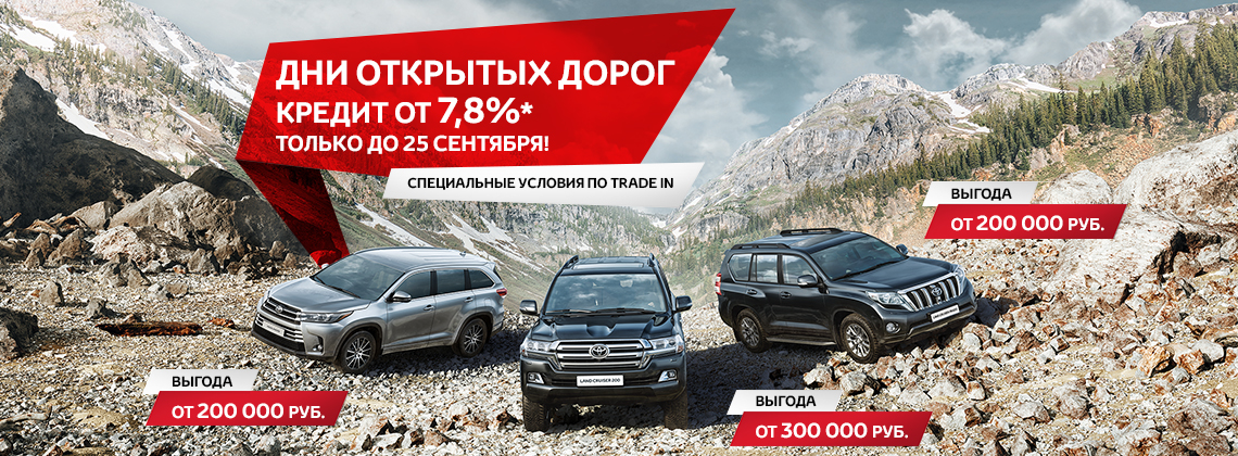 Изображение на странице Новости и анонсы бренда TOYOTA от официального дилера в Перми Тойота Центр Пермь