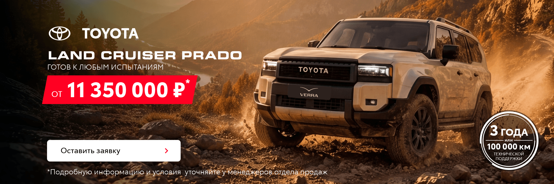 Изображение на странице Тойота Центр Пермь — официальный дилер Toyota в Перми Тойота Центр Пермь