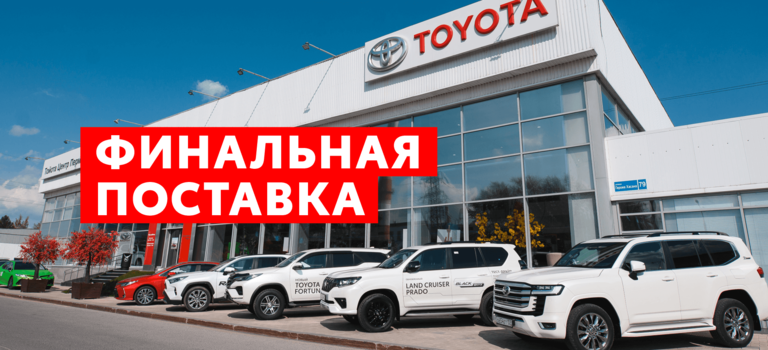 Изображение на странице Новости и анонсы бренда TOYOTA от официального дилера в Перми Тойота Центр Пермь