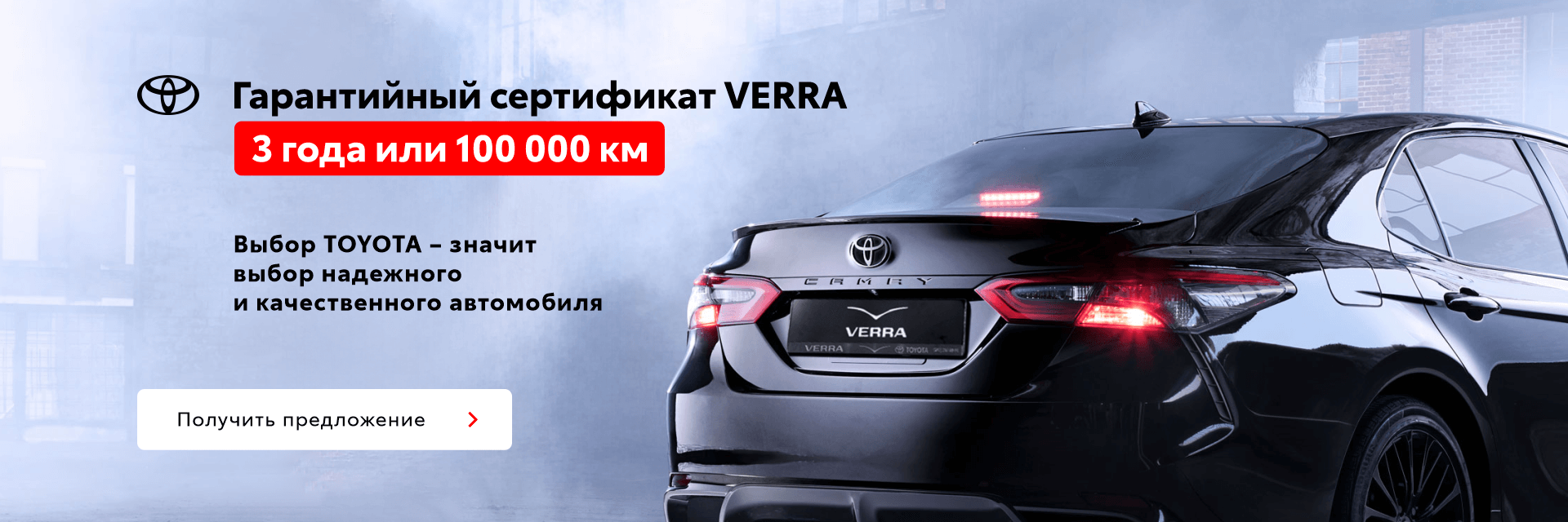 Изображение на странице Тойота Центр Пермь — официальный дилер Toyota в Перми Тойота Центр Пермь