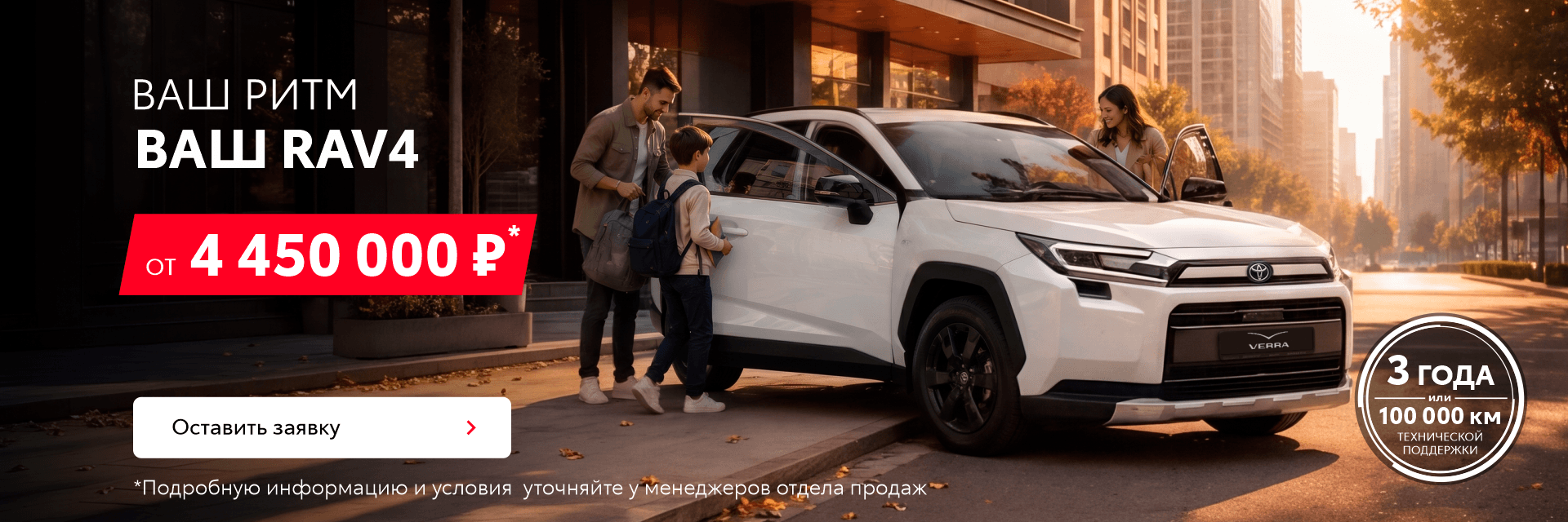 Изображение на странице Тойота Центр Пермь — официальный дилер Toyota в Перми Тойота Центр Пермь