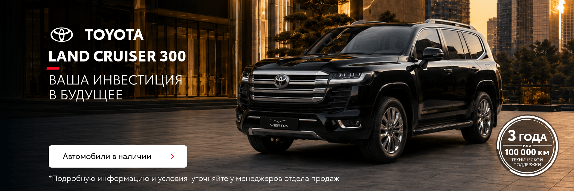 Изображение на странице Тойота Центр Пермь — официальный дилер Toyota в Перми Тойота Центр Пермь