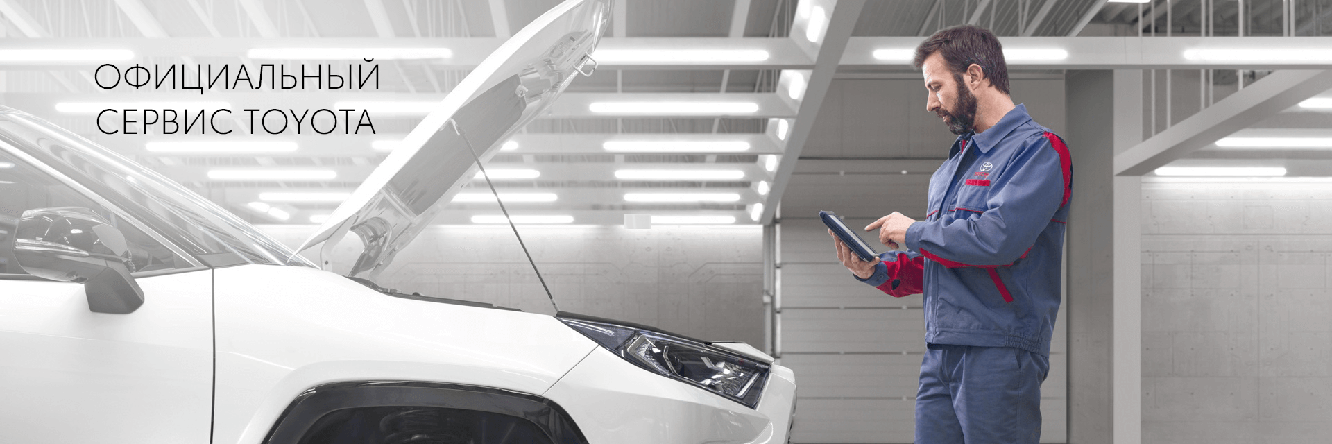Изображение на странице Тойота Центр Пермь — официальный дилер Toyota в Перми Тойота Центр Пермь