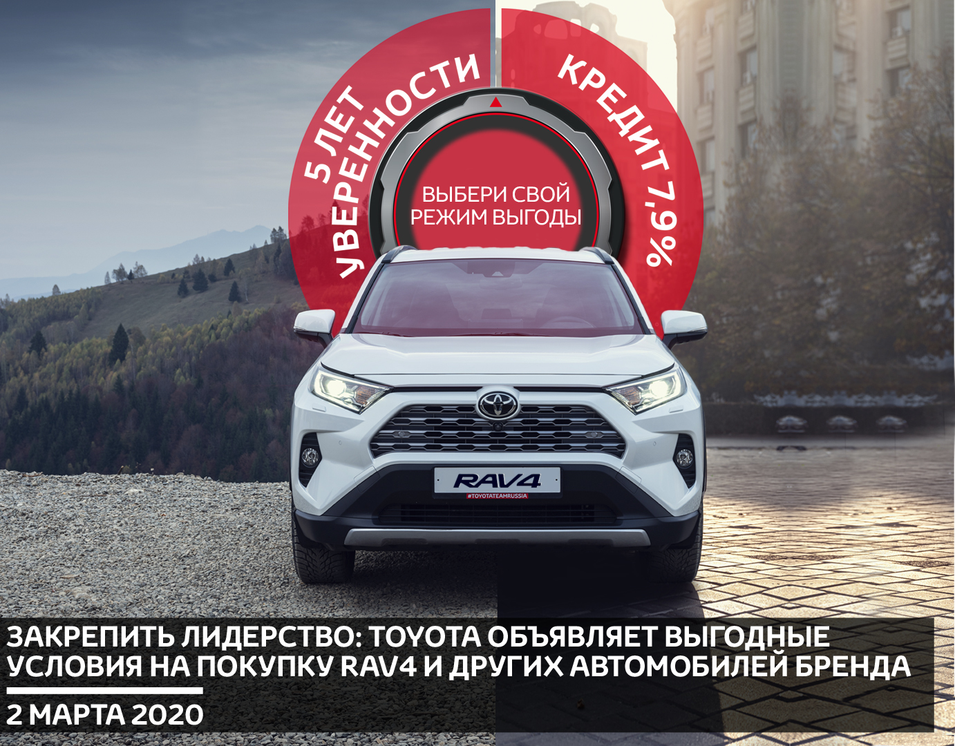 Изображение на странице Новости и анонсы бренда TOYOTA от официального дилера в Перми Тойота Центр Пермь