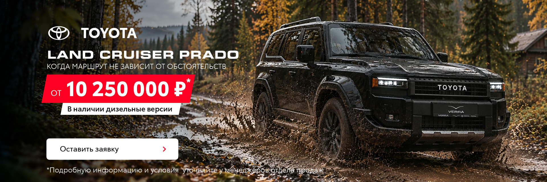 Изображение на странице Тойота Центр Пермь — официальный дилер Toyota в Перми Тойота Центр Пермь