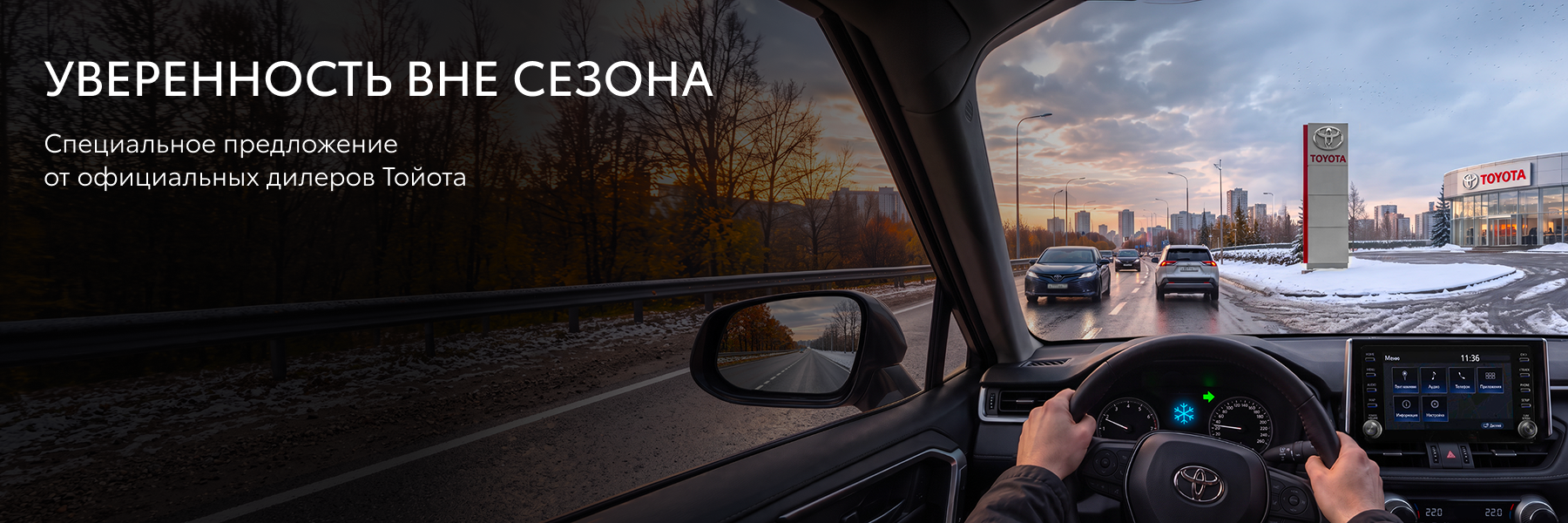 Изображение на странице Тойота Центр Пермь — официальный дилер Toyota в Перми Тойота Центр Пермь
